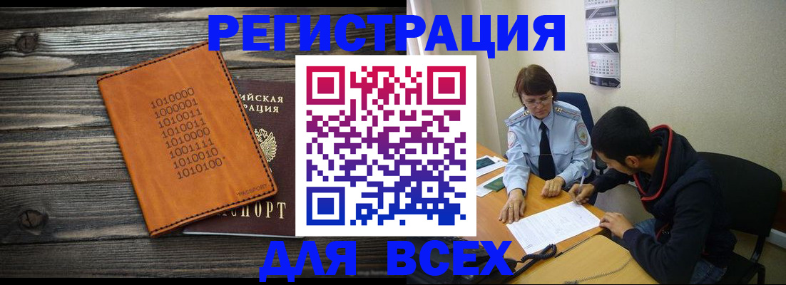 прописка от собственника в Эртили