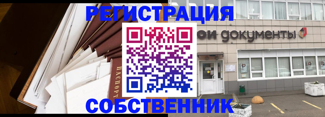 прописка регистрация в Эртили