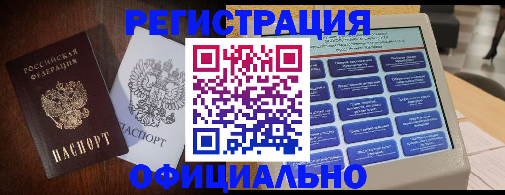 прописка для военкомата в Эртили