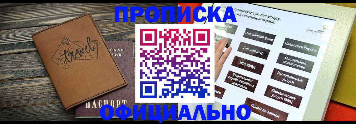 прописка паспорт в Эртили