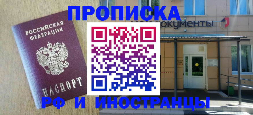 временная регистрация недорого в Эртили
