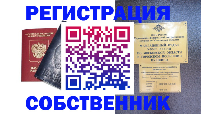 найти адрес прописки в Эртили