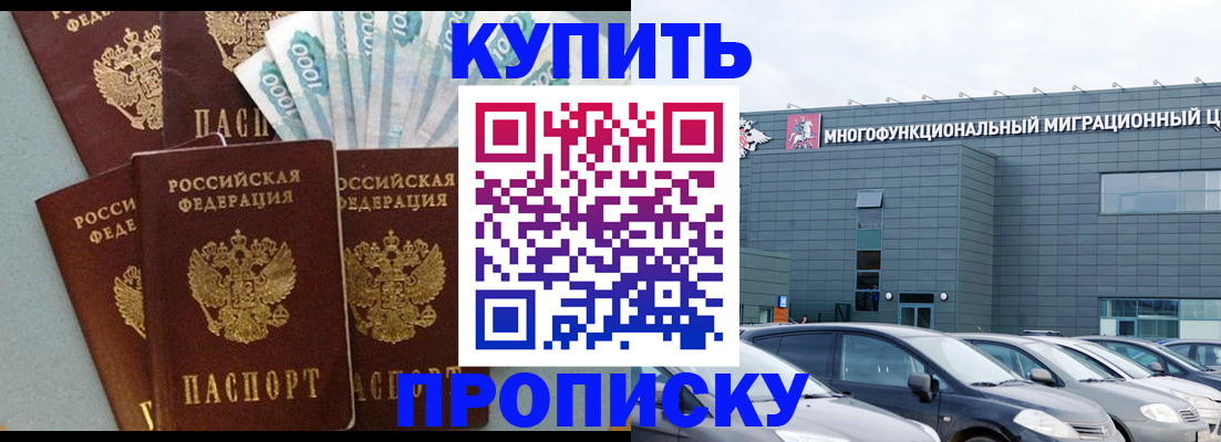 прописка штамп в Эртили