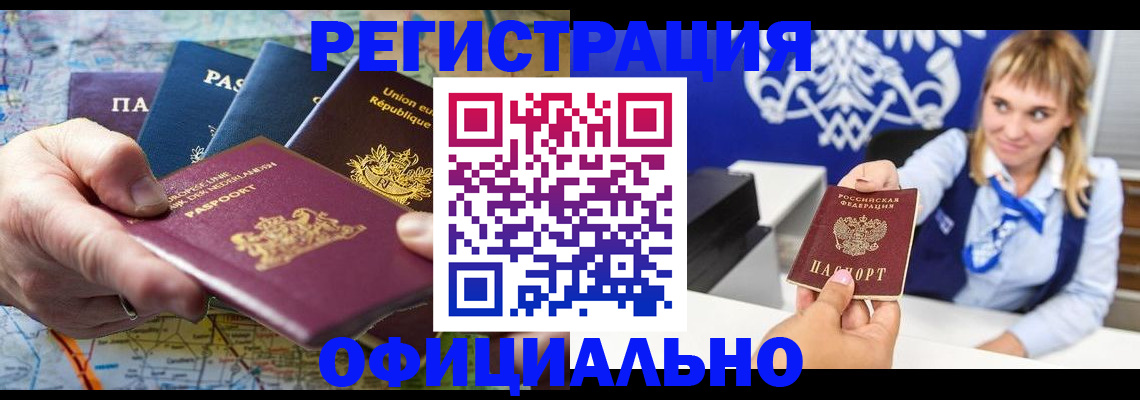 прописка в Эртили